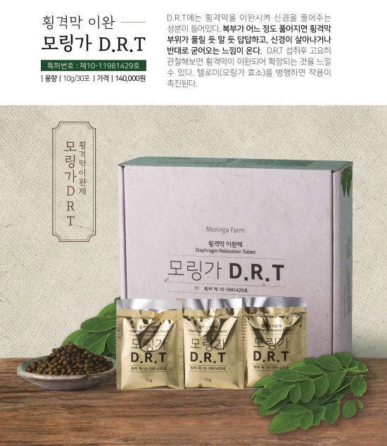𸵰DRT