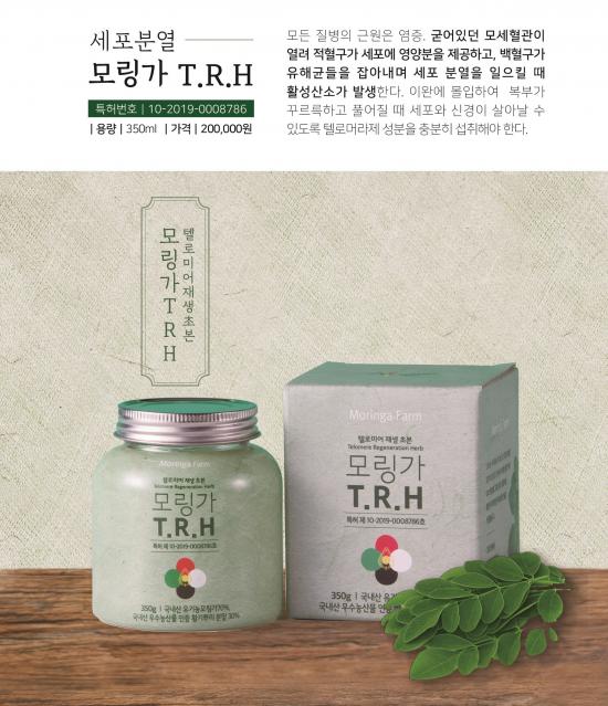 𸵰TRH
